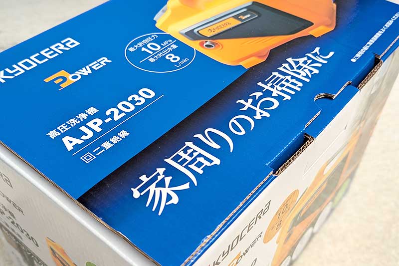 京セラの高圧洗浄機AJP-2030