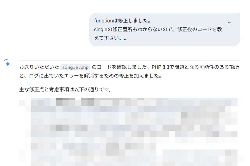 Geminiのチャット画面