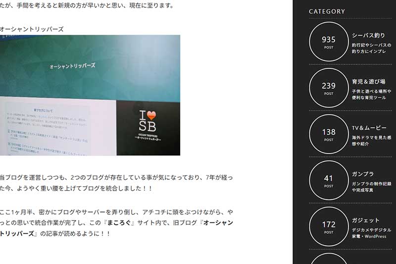 まころぐの記事数