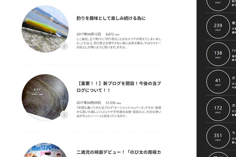 ブログ記事一覧