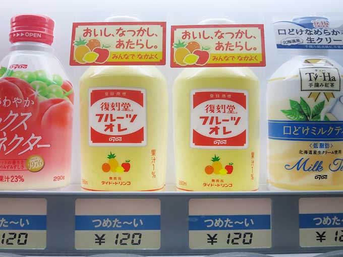 ダイドーのジュース