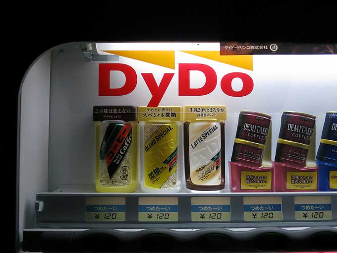 ダイドーの自動販売機