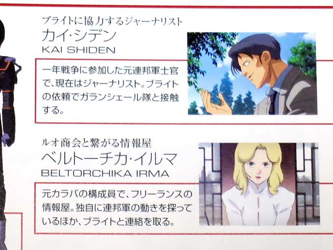 機動戦士ガンダムUC episode5 【黒いユニコーン】