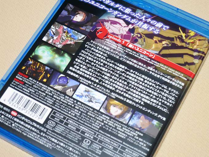 機動戦士ガンダムUC episode5 【黒いユニコーン】