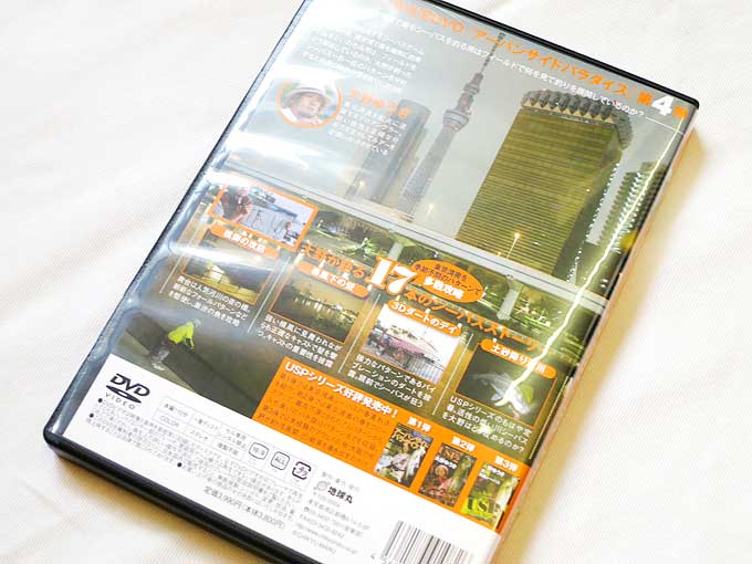 アーバンサイドパラダイス 4