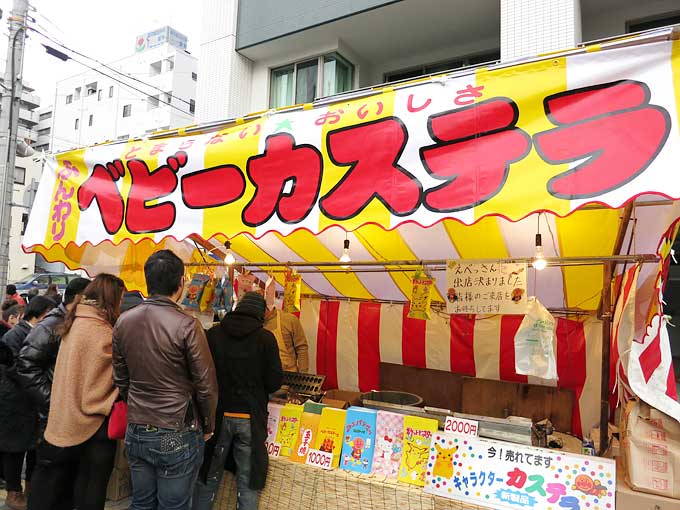 ベビーカステラ