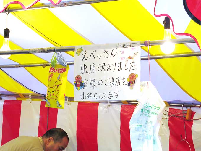 ベビーカステラ