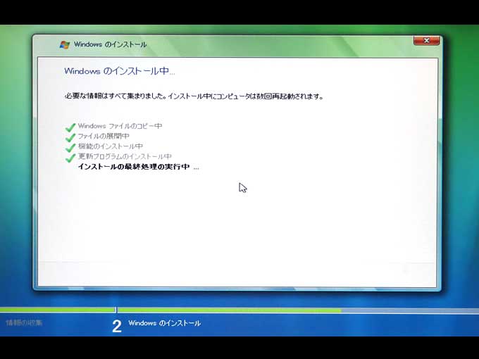 再インストール中