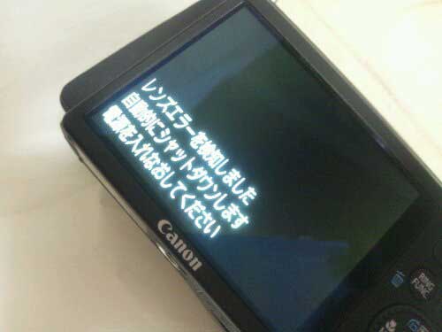 PowerShot S100・レンズエラー
